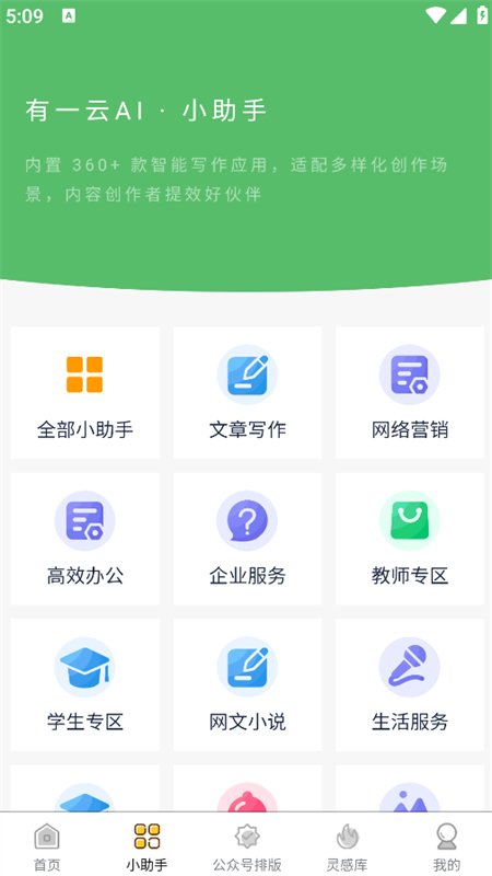 ��һ��AI�༭���ֻ�������v1.0.6 ��׿�����н�ͼ