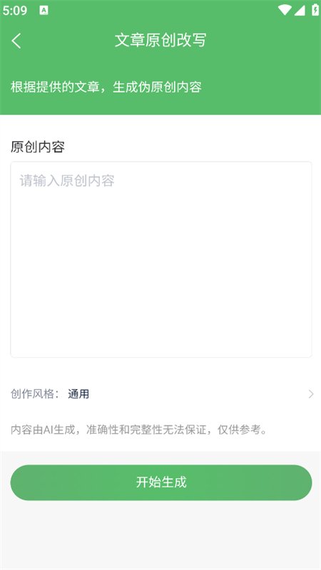 ��һ��AI�༭���ֻ�������v1.0.6 ��׿�����н�ͼ