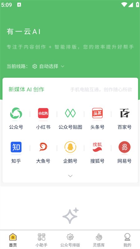 ��һ��AI�༭���ֻ�������v1.0.6 ��׿�����н�ͼ