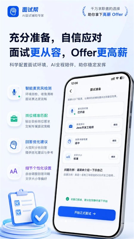 ���԰�AI��������app�ֻ���v3.7.0 ��׿�����н�ͼ