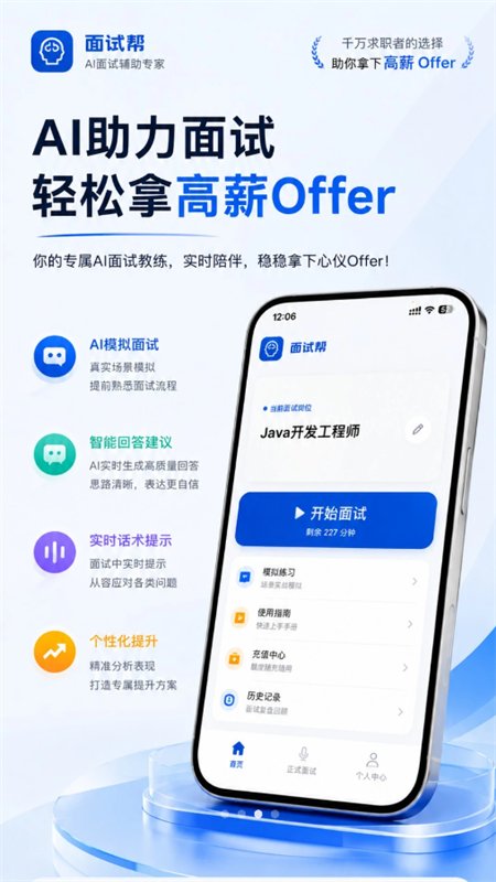 ���԰�AI��������app�ֻ���v3.7.0 ��׿�����н�ͼ