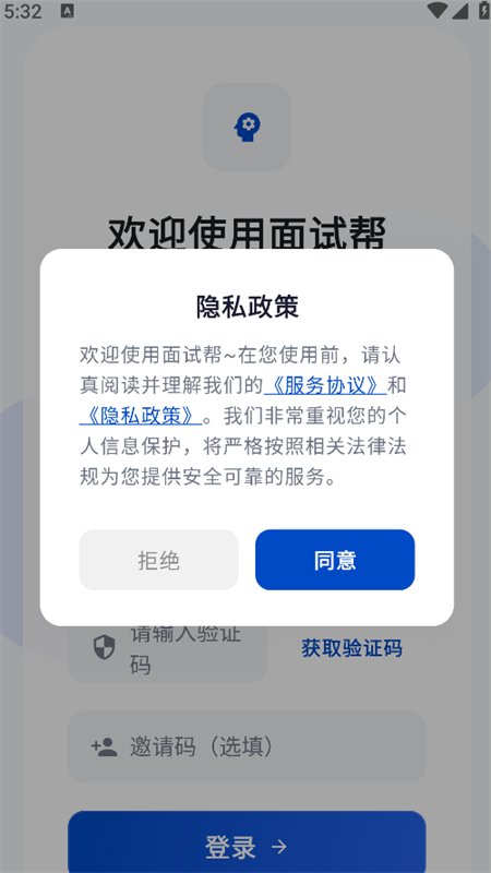���԰�AI��������app�ֻ���v3.7.0 ��׿�����н�ͼ