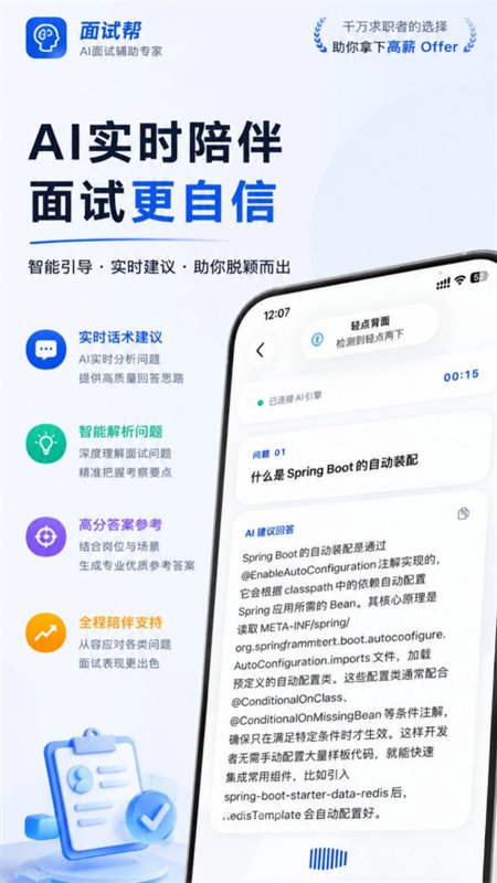 ���԰�AI��������app�ֻ���v3.7.0 ��׿�����н�ͼ