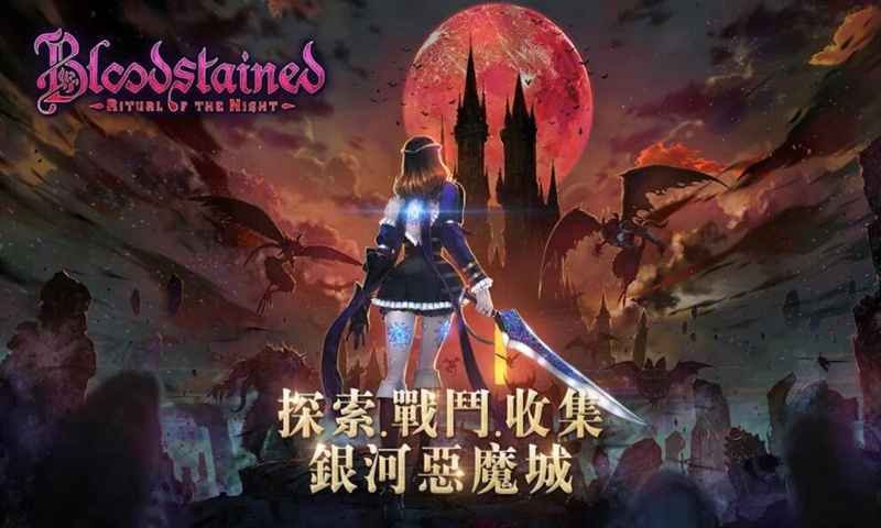 Ѫ��:ҹ֮��ʽ���԰��ͼ3