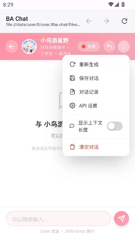 Xba chat�ٷ��������°�v1.0.0 ��׿�����н�ͼ