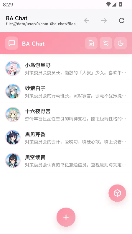 Xba chat�ٷ��������°�v1.0.0 ��׿�����н�ͼ