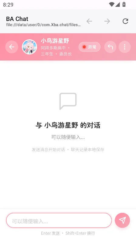 Xba chat�ٷ��������°�v1.0.0 ��׿�����н�ͼ