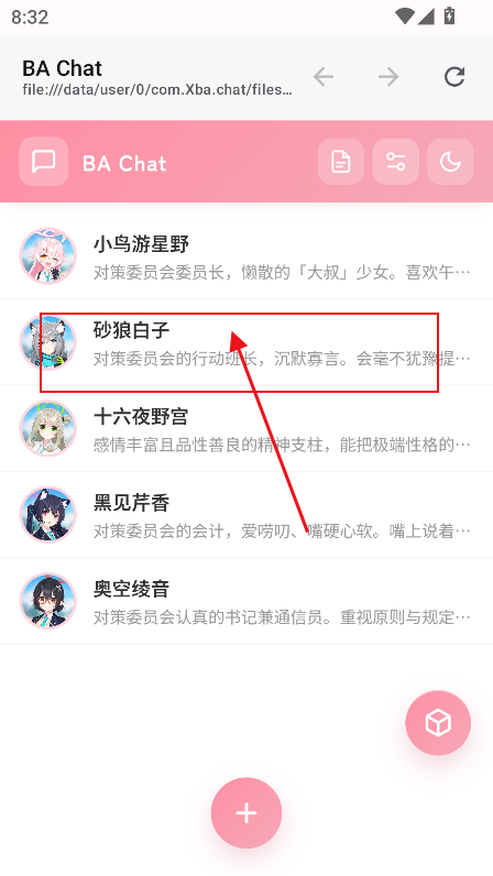 Xba chat�ٷ��������°�