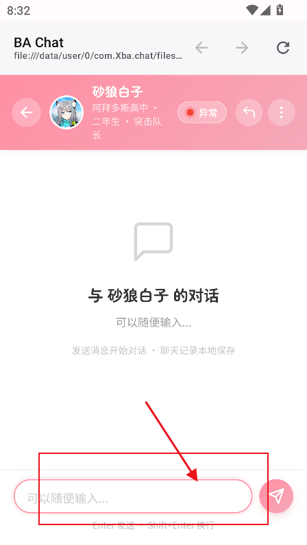 Xba chat�ٷ��������°�