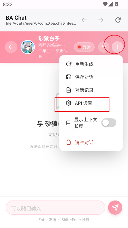 Xba chat�ٷ��������°�