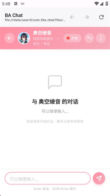 Xba chat������׿���°汾��ͼ3