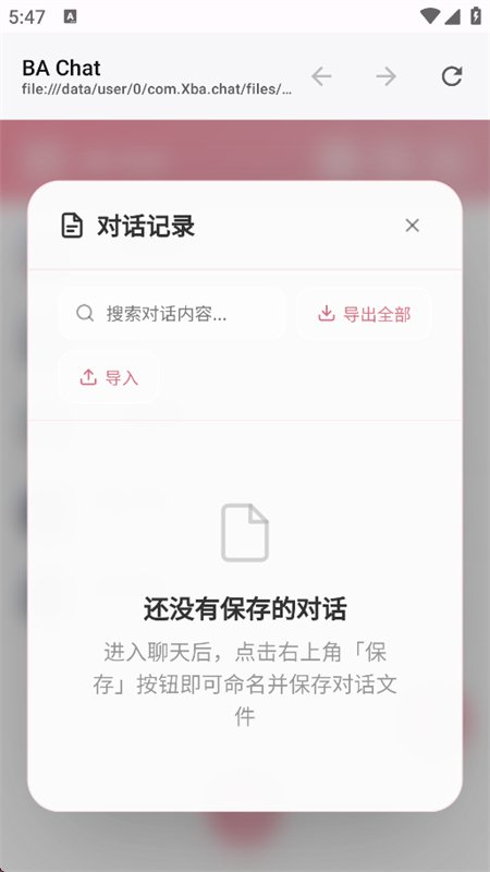 Xba chat������׿���°汾��ͼ2