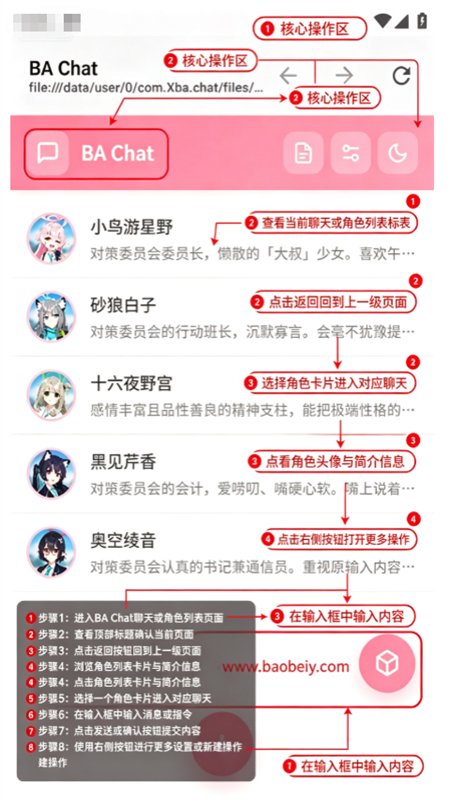 Xba chat������׿���°汾��ͼ5