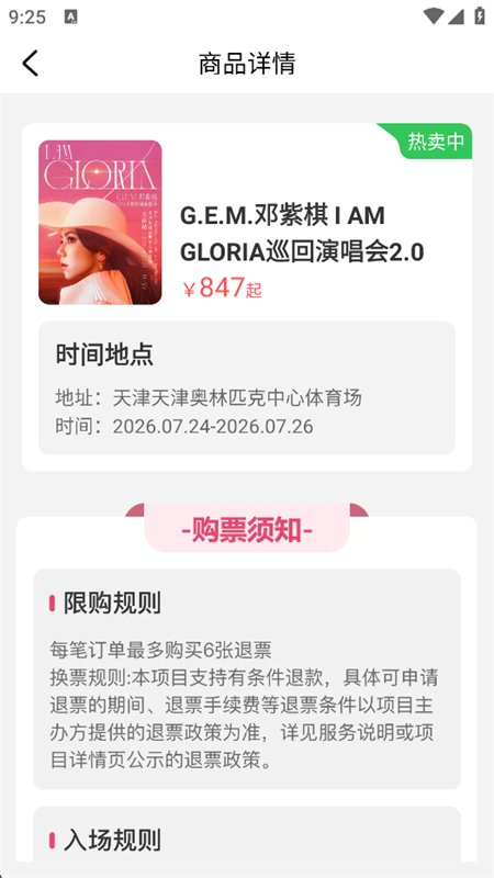 �����ݳ�����Ʊָ��app���°��ͼ4