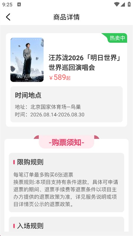 �����ݳ�����Ʊָ��app���°��ͼ3