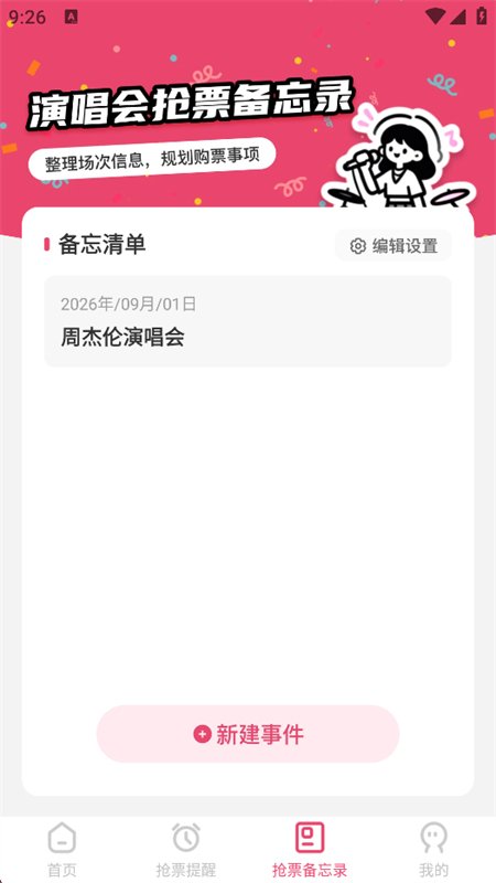 �����ݳ�����Ʊָ��app���°��ͼ6
