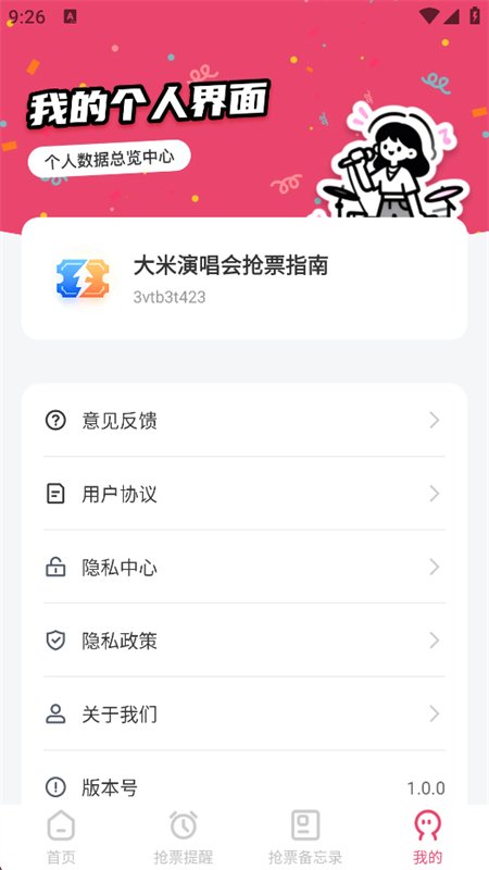 �����ݳ�����Ʊָ��app���°��ͼ7
