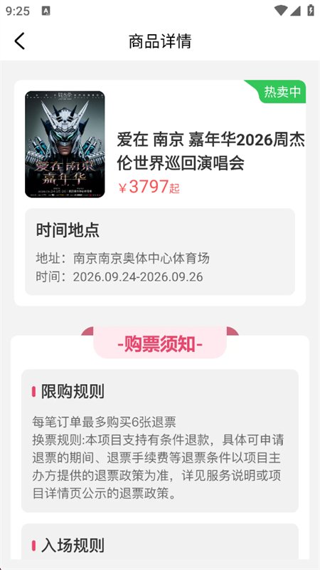 �����ݳ�����Ʊָ��app���°��ͼ5