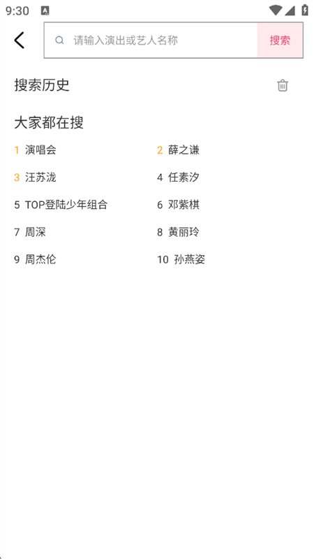 �����ݳ�����Ʊָ��app���°��ͼ8