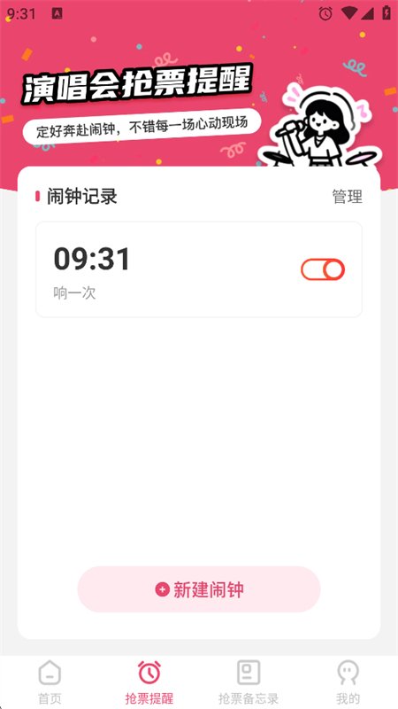 �����ݳ�����Ʊָ��app���°��ͼ10
