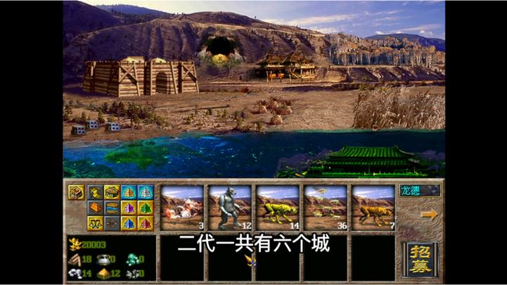 封神榜英雄无敌中文硬盘版电脑版 存档目录 补丁截图