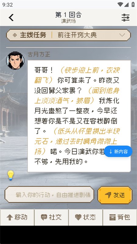 ����˵app�ٷ����°�2026��ͼ8