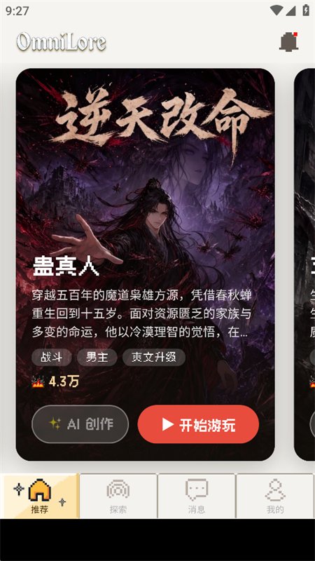 ����˵app�ٷ����°�2026��ͼ2