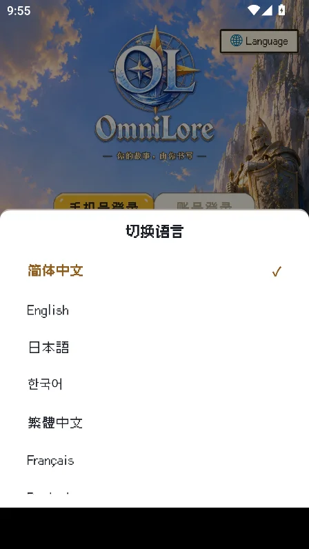 OmniLore����˵AI�������ؽ�ͼ6