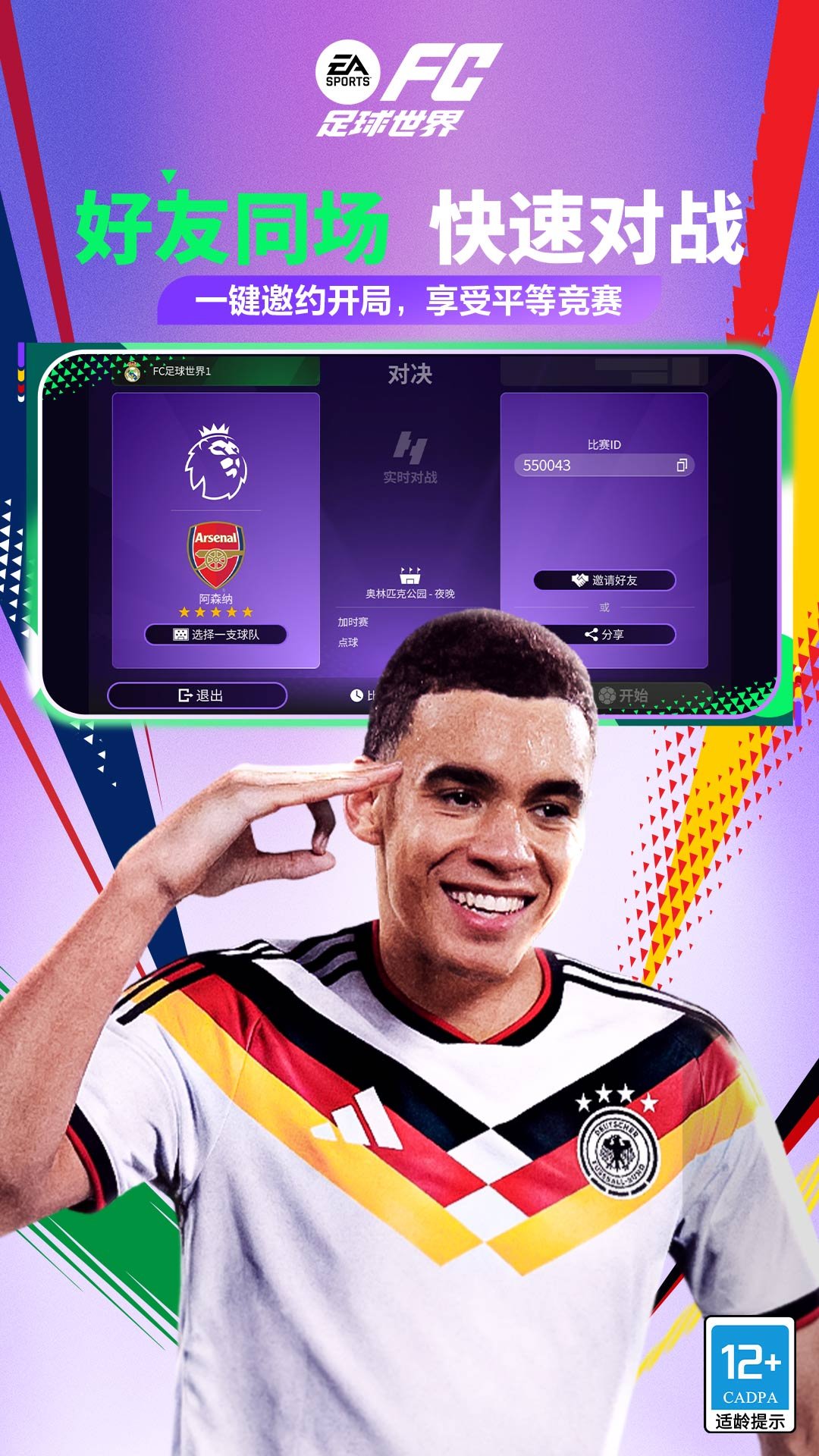 FIFA���������ȷ���Է���ͼ4