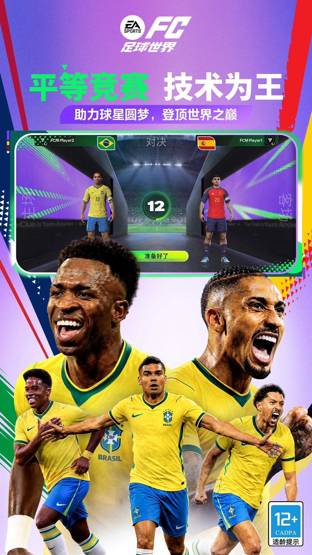 FIFA���������ȷ���Է���ͼ2