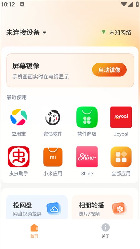 С��Ͷ���ֻ���app�������°汾��ͼ2