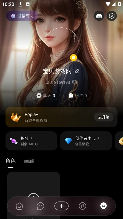 Popia AI����(��С��pada���ʰ�)v2.5.1���°����н�ͼ
