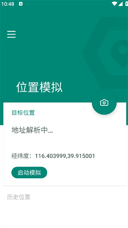 fakeģ�ⶨλ�������°汾��ͼ3