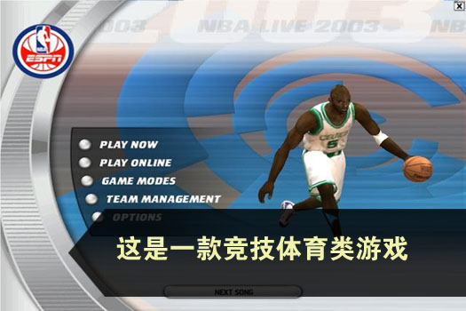 ����ְ��NBA Live 2003Ӣ���ⰲװ�� ��Ա��������