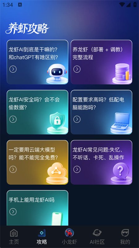 ��ϺAIclaw��������app�ֻ����ͼ6