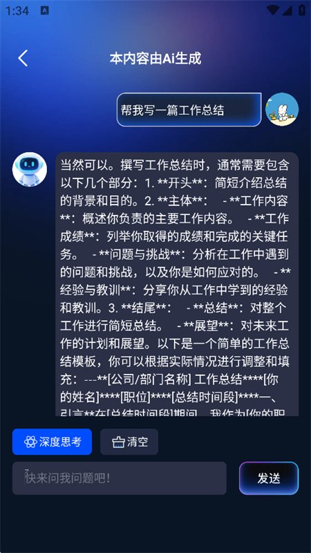 ��ϺAIclaw��������app�ֻ����ͼ2