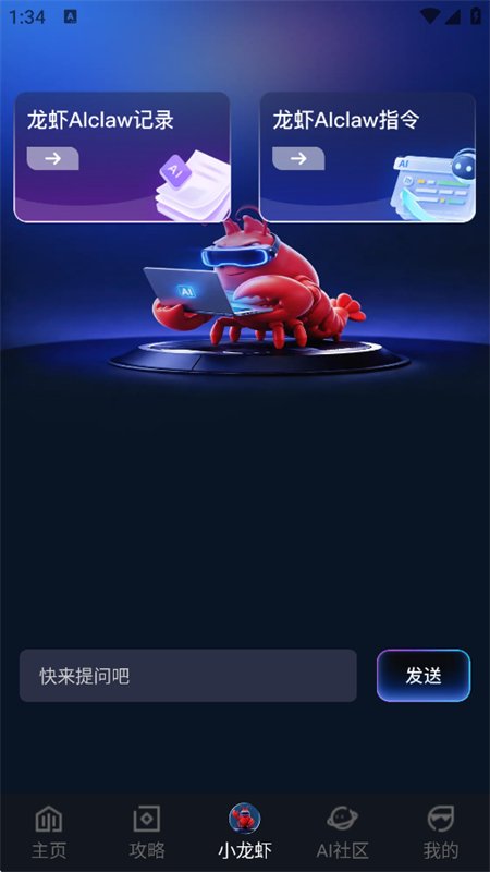 ��ϺAIclaw��������app�ֻ����ͼ7