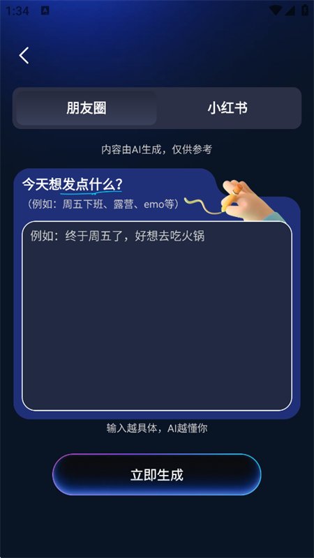 ��ϺAIclaw��������app�ֻ����ͼ5