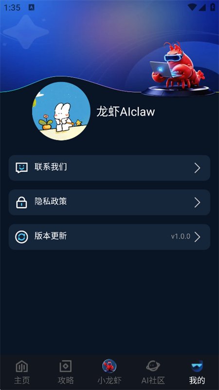��ϺAIclaw��������app�ֻ����ͼ9