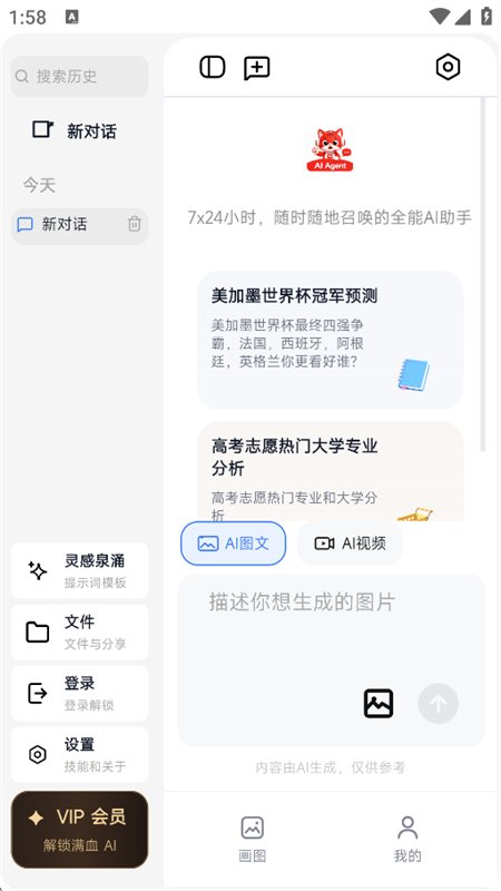 Age.nt��������������app���°汾��ͼ3