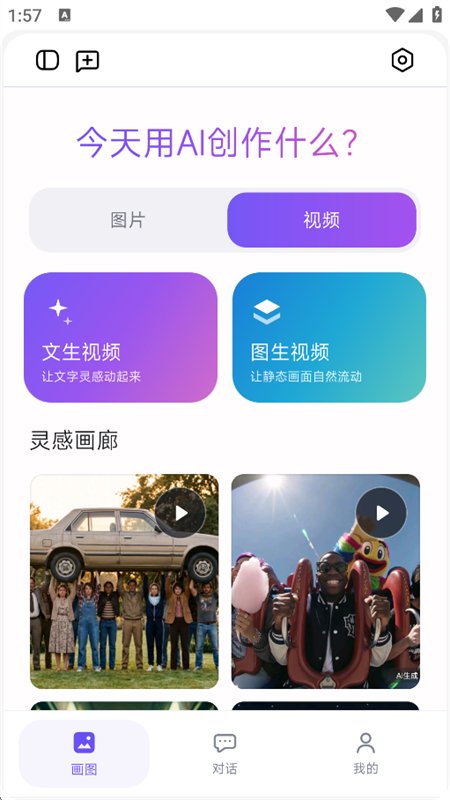 Age.nt��������������app���°汾��ͼ2