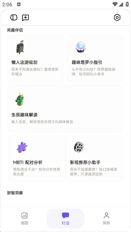 Age.nt��������������app���°汾��ͼ11