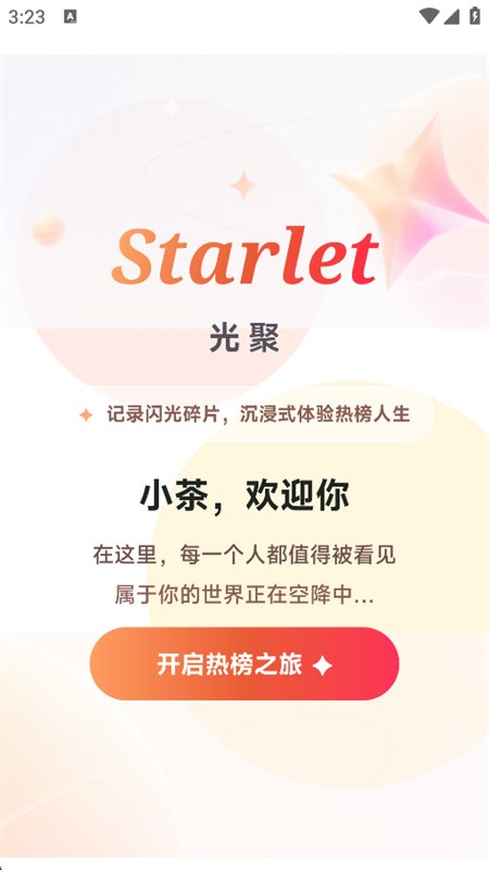 ���app��׿���°汾2026v0.1.4 ��׿�����н�ͼ