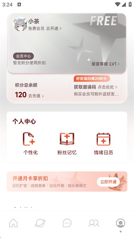 ���app��׿���°汾2026v0.1.4 ��׿�����н�ͼ