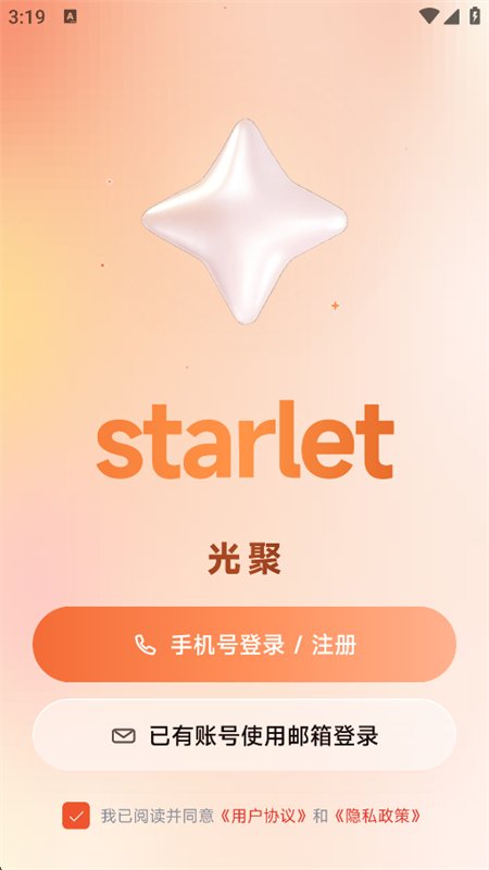 ���app��׿���°汾2026v0.1.4 ��׿�����н�ͼ