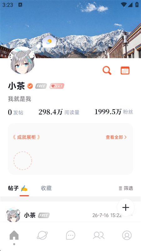 ���app��׿���°汾2026v0.1.4 ��׿�����н�ͼ