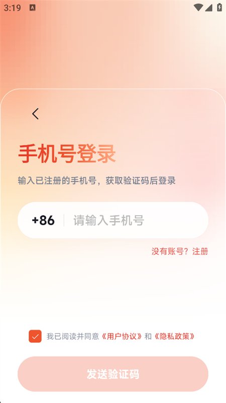 ���app��׿���°汾2026v0.1.4 ��׿�����н�ͼ