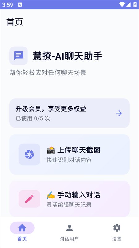 ����AI��������app���°汾��ͼ3