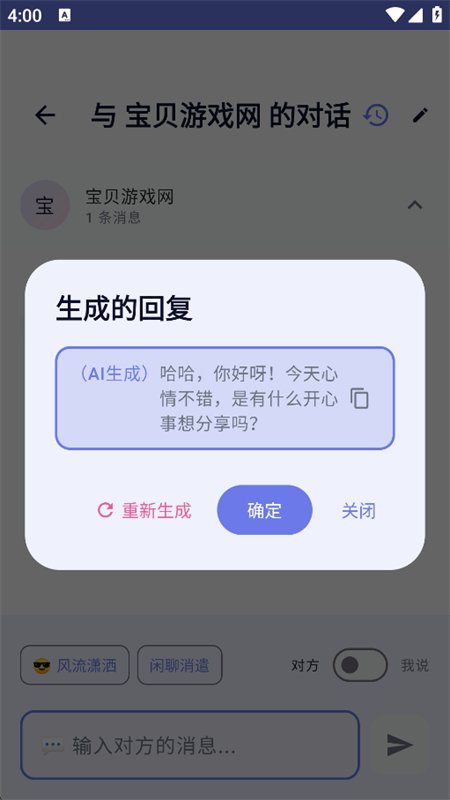 ����AI��������app���°汾��ͼ5