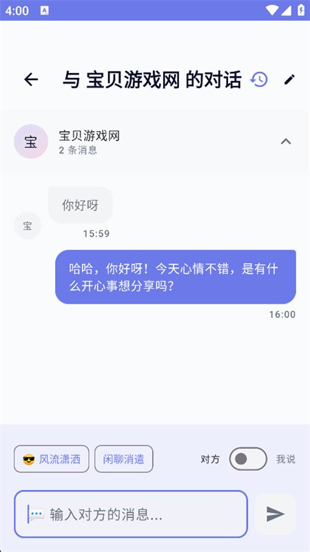 ����AI��������app���°汾��ͼ6